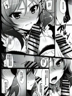 [にのこや (にの子)] MAKIPET総集編 (ラブライブ!)_045