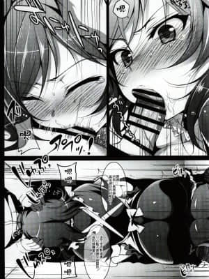 [にのこや (にの子)] MAKIPET総集編 (ラブライブ!)_049