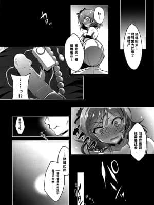 [にのこや (にの子)] MAKIPET総集編 (ラブライブ!)_085