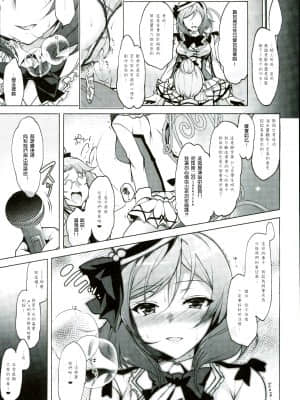 [にのこや (にの子)] MAKIPET総集編 (ラブライブ!)_089