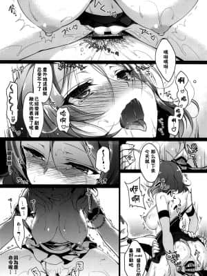 [にのこや (にの子)] MAKIPET総集編 (ラブライブ!)_080