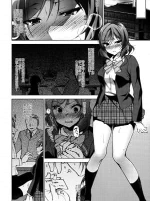 [にのこや (にの子)] MAKIPET総集編 (ラブライブ!)_121