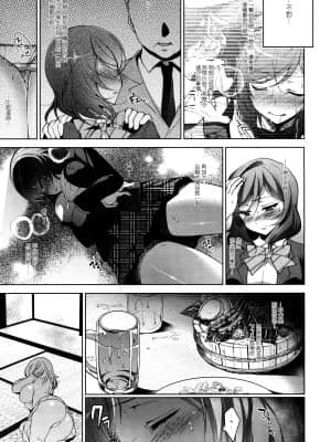 [にのこや (にの子)] MAKIPET総集編 (ラブライブ!)_122