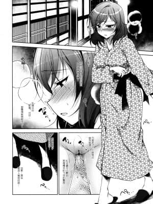 [にのこや (にの子)] MAKIPET総集編 (ラブライブ!)_133