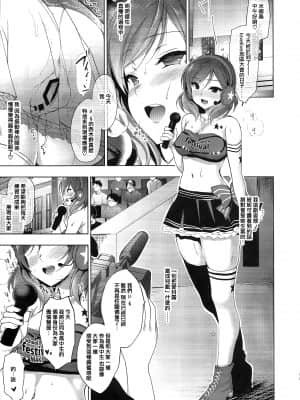 [にのこや (にの子)] MAKIPET総集編 (ラブライブ!)_178