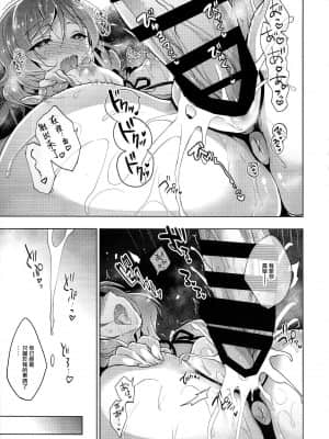 [にのこや (にの子)] MAKIPET総集編 (ラブライブ!)_231