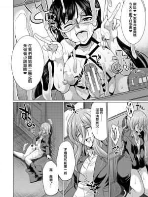 [鬼畜王漢化組] [月下カグヤ] 弁護士→フタナリ→生配信♥ [DL版]_064_