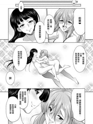 [鬼畜王漢化組] [月下カグヤ] 弁護士→フタナリ→生配信♥ [DL版]_066_