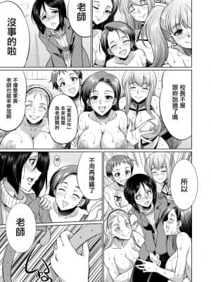 [鬼畜王漢化組] [月下カグヤ] 弁護士→フタナリ→生配信♥ [DL版]_165_