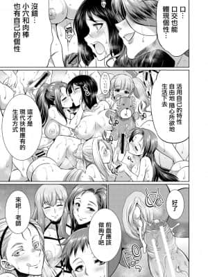 [鬼畜王漢化組] [月下カグヤ] 弁護士→フタナリ→生配信♥ [DL版]_173_