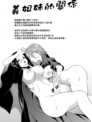 [鬼畜王漢化組] [月下カグヤ] 弁護士→フタナリ→生配信♥ [DL版]_197_