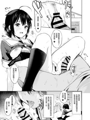 [绅士仓库汉化] [あまくち少女 (うまくち醤油)] 時雨ワンスアウィーク (艦隊これくしょん -艦これ-) [DL版]_02