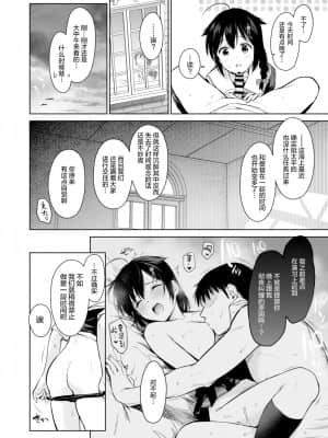 [绅士仓库汉化] [あまくち少女 (うまくち醤油)] 時雨ワンスアウィーク (艦隊これくしょん -艦これ-) [DL版]_03