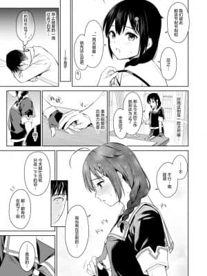 [绅士仓库汉化] [あまくち少女 (うまくち醤油)] 時雨ワンスアウィーク (艦隊これくしょん -艦これ-) [DL版]_04