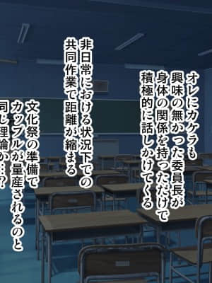 [毒とんこつ肉ドレイ (たのひと)] 皮オナ 委員長の皮が気持ち良かった件_091_0090