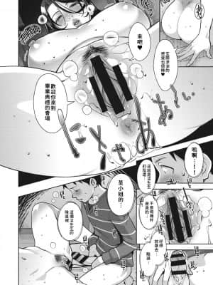 [すぎぢー] アマザラシ (コミックホットミルク濃いめ vol.10) [禁漫漢化組]_b064bcmcm01973_0177_完成
