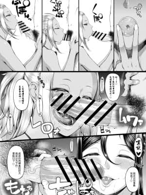 [大きな器 (新井大器)] 下半身第一主義3 [最爱福瑞汉化组] [DL版]_14_IMG_082520210730_213240