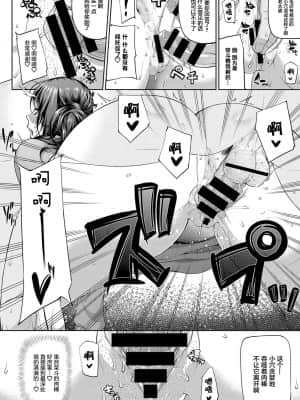 [新井大器] Mindslaver (完全人妻これくしょん) [最爱福瑞汉化组]_08_IMG_079820210730_202833