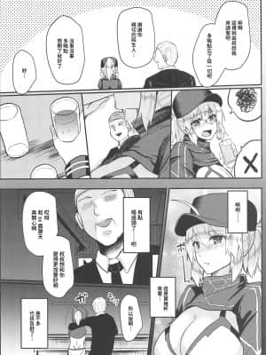 (C97) [空想モノクローム (あび)] 負債まみれの謎のヒロインXXの本 (Fate Grand Order) [爱弹幕汉化组]_003