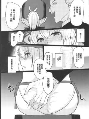 (C97) [空想モノクローム (あび)] 負債まみれの謎のヒロインXXの本 (Fate Grand Order) [爱弹幕汉化组]_004
