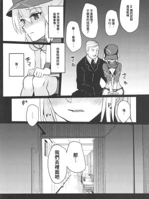 (C97) [空想モノクローム (あび)] 負債まみれの謎のヒロインXXの本 (Fate Grand Order) [爱弹幕汉化组]_005
