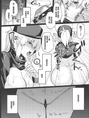 (C97) [空想モノクローム (あび)] 負債まみれの謎のヒロインXXの本 (Fate Grand Order) [爱弹幕汉化组]_010