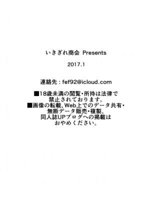 [いきぎれ商会 (れんする)]淫魔討伐大作戦エピソード 1-2_035