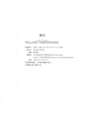 (C80) [BLACK DOG (黒犬獣)] YELLOW TEMPERANCE (美少女戦士セーラームーン) [退魔大叔极致精译]_053