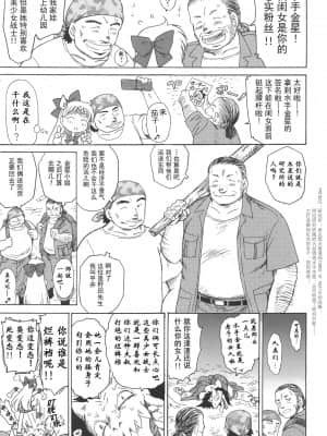 (C80) [BLACK DOG (黒犬獣)] YELLOW TEMPERANCE (美少女戦士セーラームーン) [退魔大叔极致精译]_006