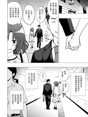 [かみか堂 (銀曜ハル)] パパ活はじめました１～女子大生編１～[Chinese]_056