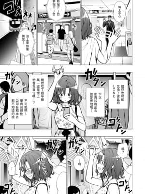 [かみか堂 (銀曜ハル)] パパ活はじめました１～女子大生編１～[Chinese]_057