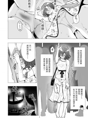 [かみか堂 (銀曜ハル)] パパ活はじめました１～女子大生編１～[Chinese]_058