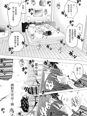 [かみか堂 (銀曜ハル)] パパ活はじめました１～女子大生編１～[Chinese]_050