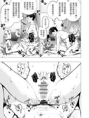 [かみか堂 (銀曜ハル)] パパ活はじめました１～女子大生編１～[Chinese]_053