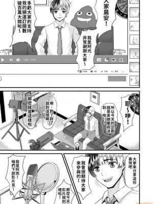 [トウオウ] Re：デッドエンドから始まる監禁生活～メンヘラヲタ娘はマジ名器! 1-6 [中国翻訳]_00004