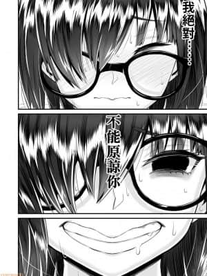 [トウオウ] Re：デッドエンドから始まる監禁生活～メンヘラヲタ娘はマジ名器! 1-6 [中国翻訳]_00013