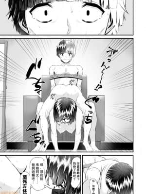 [トウオウ] Re：デッドエンドから始まる監禁生活～メンヘラヲタ娘はマジ名器! 1-6 [中国翻訳]_00084