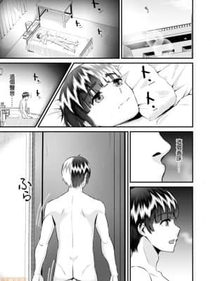 [トウオウ] Re：デッドエンドから始まる監禁生活～メンヘラヲタ娘はマジ名器! 1-6 [中国翻訳]_00110