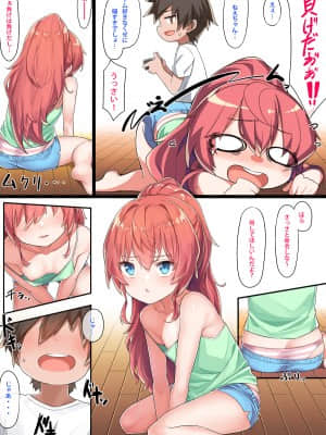 [Konnyaku]おねしょた和希先輩[FANBOX]+_022