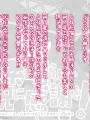 [TraYA] この素晴らしい状況に感謝を! (この素晴らしい世界に祝福を!)_032