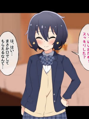 (同人CG集) [radio tower (ラジオ先生)] お金出してアイドルに性接待してもらうお話 (ゾンビランドサガ)_106