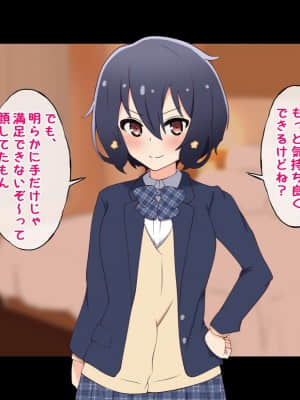 (同人CG集) [radio tower (ラジオ先生)] お金出してアイドルに性接待してもらうお話 (ゾンビランドサガ)_107