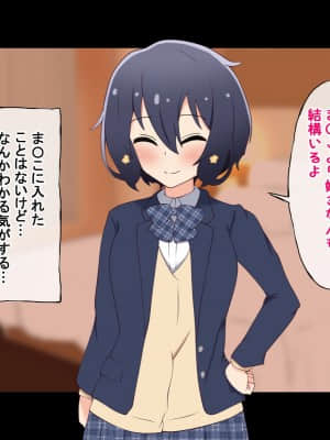 (同人CG集) [radio tower (ラジオ先生)] お金出してアイドルに性接待してもらうお話 (ゾンビランドサガ)_108