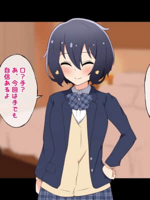 (同人CG集) [radio tower (ラジオ先生)] お金出してアイドルに性接待してもらうお話 (ゾンビランドサガ)_114