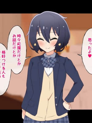(同人CG集) [radio tower (ラジオ先生)] お金出してアイドルに性接待してもらうお話 (ゾンビランドサガ)_119