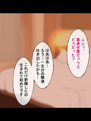 (同人CG集) [radio tower (ラジオ先生)] お金出してアイドルに性接待してもらうお話 (ゾンビランドサガ)_138