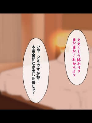 (同人CG集) [radio tower (ラジオ先生)] お金出してアイドルに性接待してもらうお話 (ゾンビランドサガ)_139
