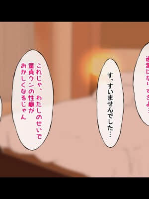 (同人CG集) [radio tower (ラジオ先生)] お金出してアイドルに性接待してもらうお話 (ゾンビランドサガ)_158