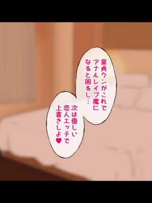 (同人CG集) [radio tower (ラジオ先生)] お金出してアイドルに性接待してもらうお話 (ゾンビランドサガ)_159