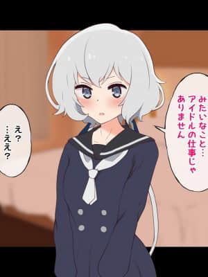 (同人CG集) [radio tower (ラジオ先生)] お金出してアイドルに性接待してもらうお話 (ゾンビランドサガ)_175